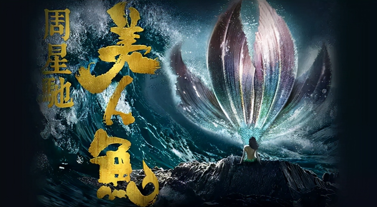 美人鱼.jpg
